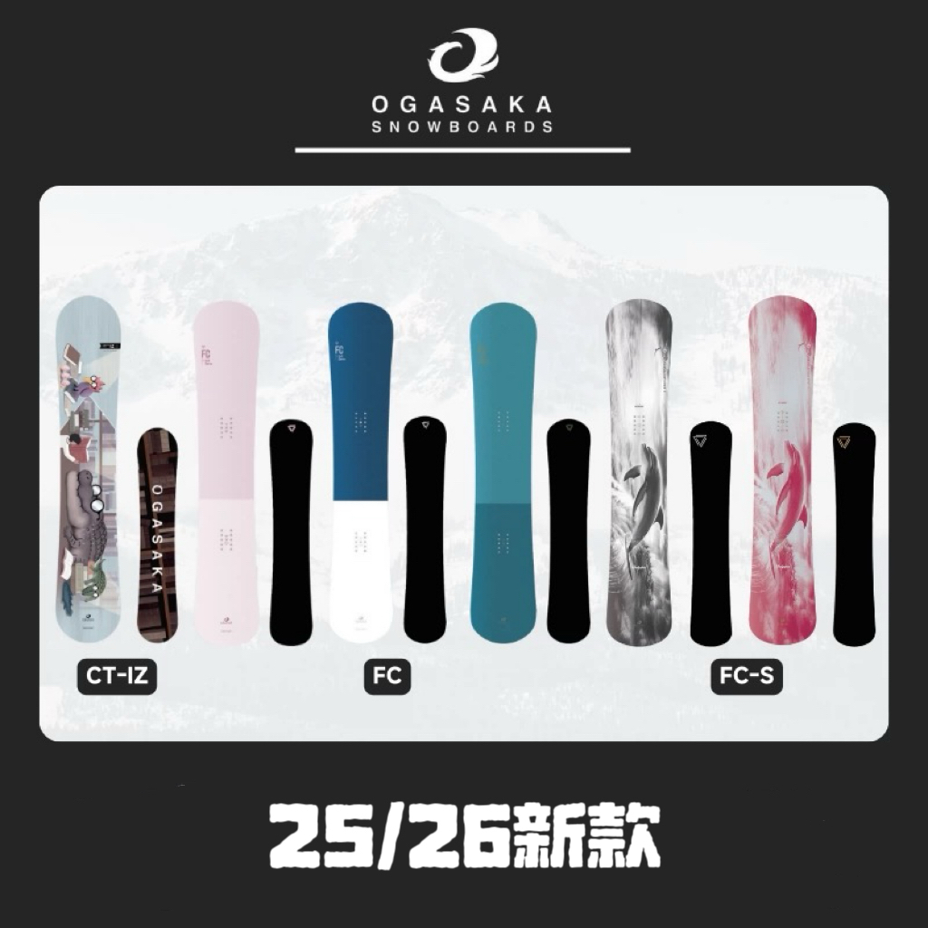 OGASAKA滑雪板2526新款单板滑雪板平花刻滑八字