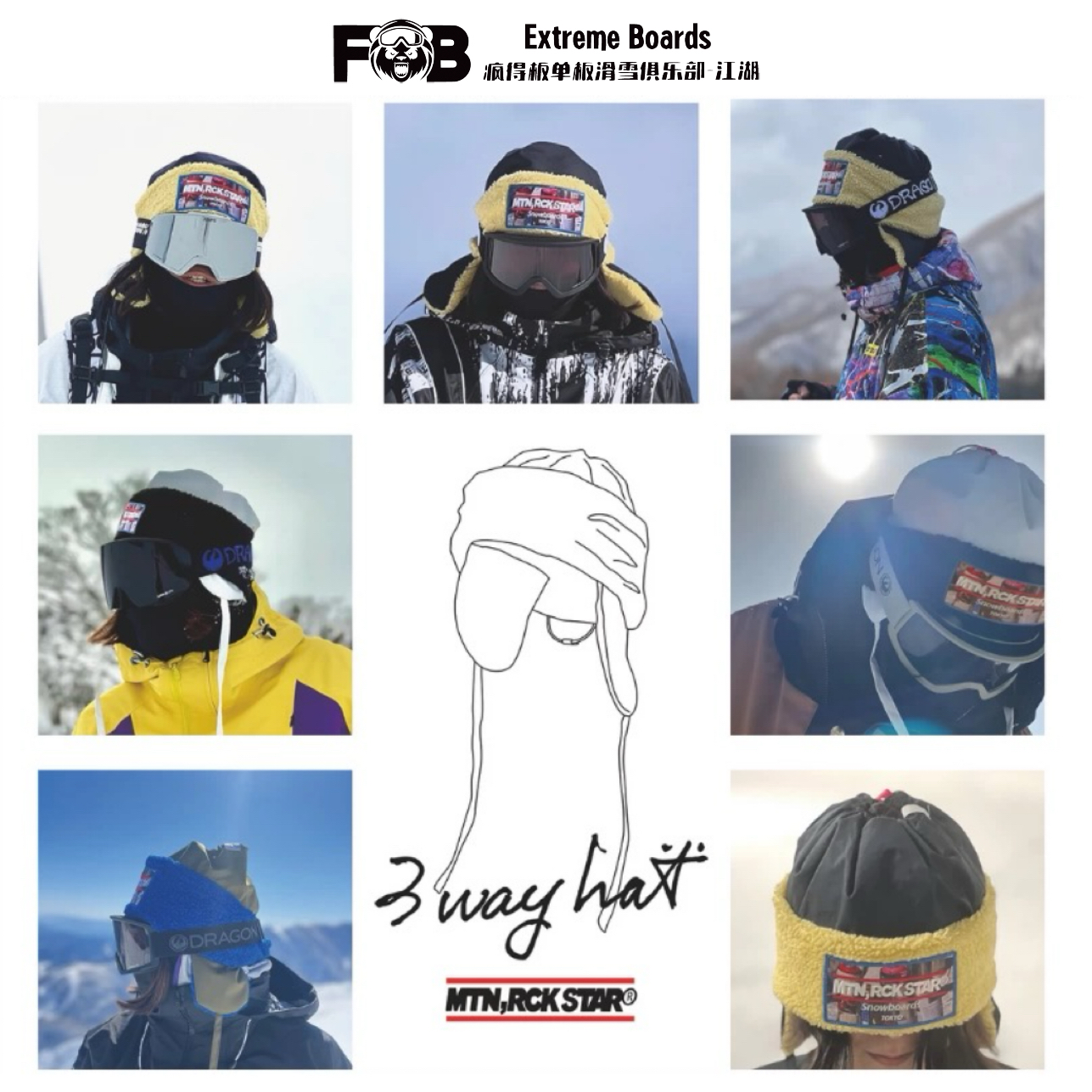 MRS滑雪头套滑雪帽户外护耳保暖帽男女同款