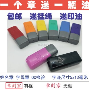 辽宁刻光敏印章刻印广告刻戳自动出油万次印盖章印订定做姓名章子