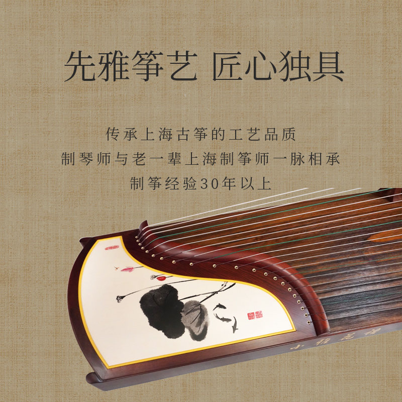上海先雅6605小雅花语教学初学者演奏入门考级实木纯手工制作古筝