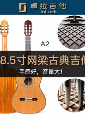 卓拉JoLuck红松单板39寸38寸儿童高端手工网梁尼龙成人古典吉他