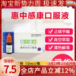 美贝惠中感康口服液猫狗感冒咳嗽打喷嚏犬窝咳鼻涕发烧单支拆售