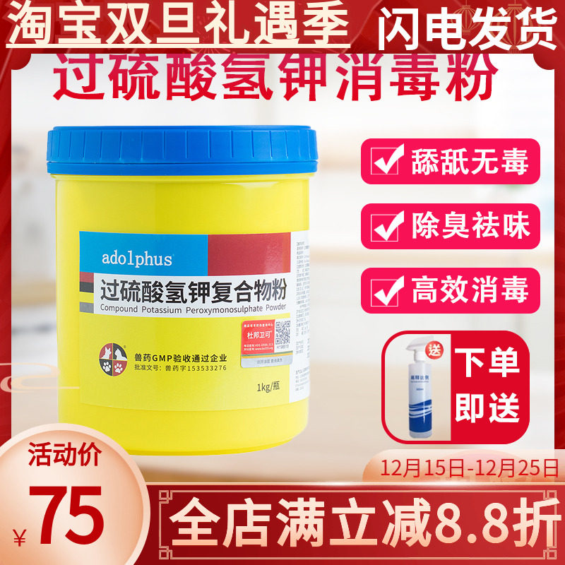 杜邦卫可消毒粉杀菌喷雾宠乐猫咪狗狗用猫砂除臭剂猫瘟消毒液