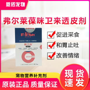 弗尔莱葆咪卫来透皮剂