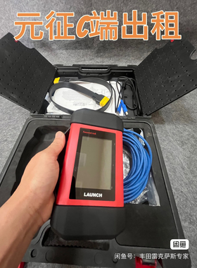 元征C端出租2天内100 签收开始计算 两天后50一天 运费自理