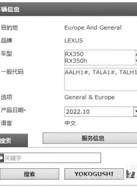 2023年款RX350RX350hRX450hRX500h原厂维修手册电路图