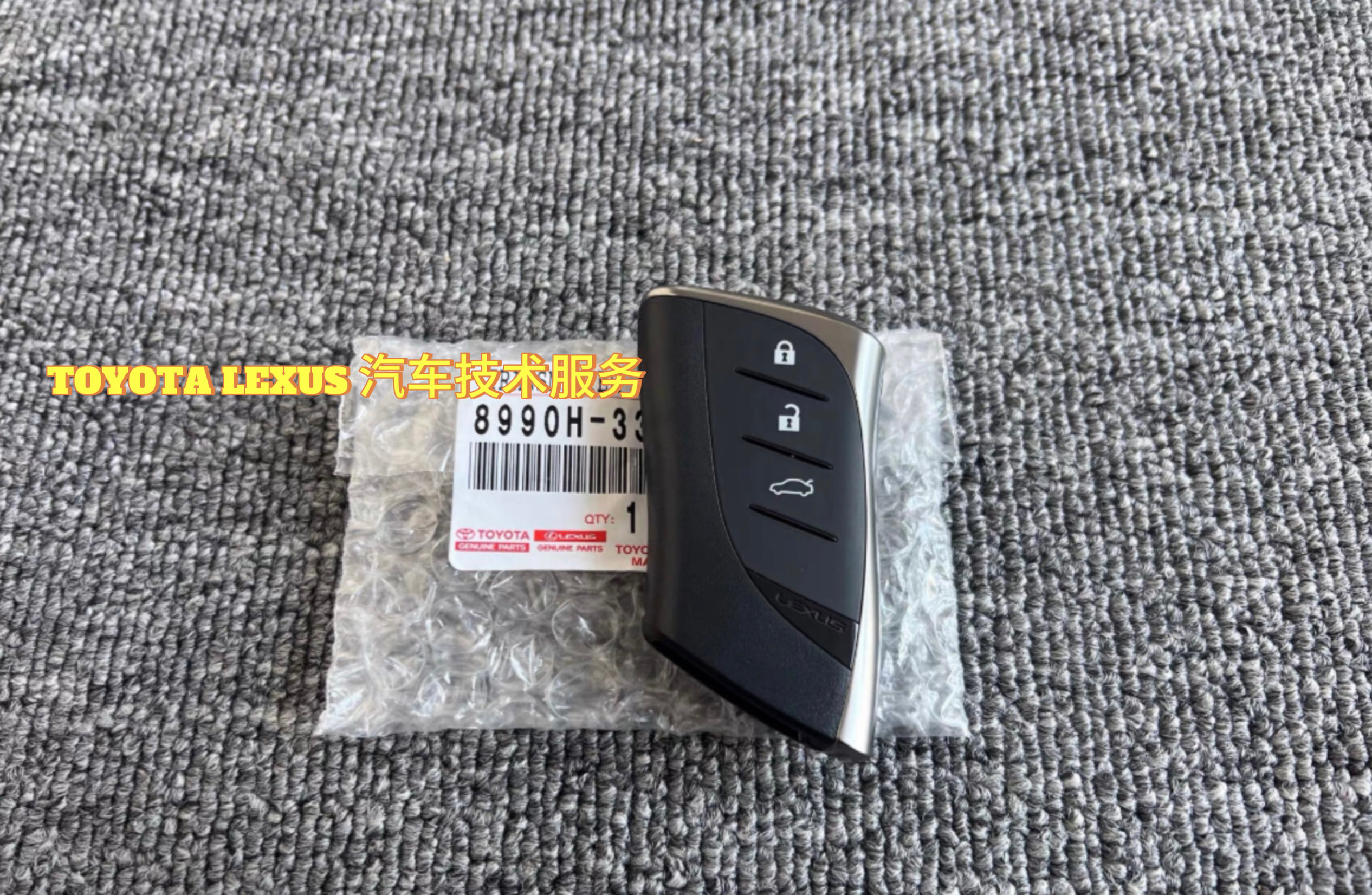增配雷克萨斯凌志ES300H原厂全新蓝标智能钥匙8990H-33470