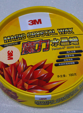 3M新款魔力水晶PN39326新车蜡划痕修复棕榈蜡上光驱水车漆保养蜡