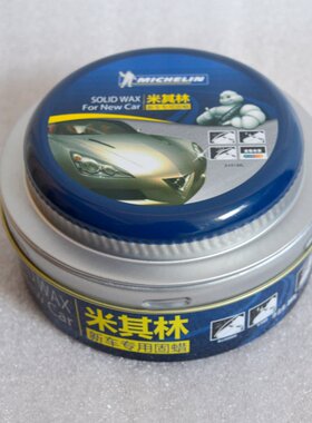 米其林正品棕榈新车上光防水车蜡
