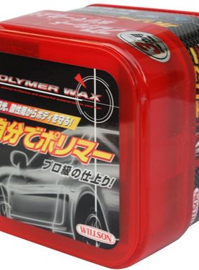WILLSON威颂原装正品三个月镀膜蜡封釉上光车漆防水保护美容车蜡