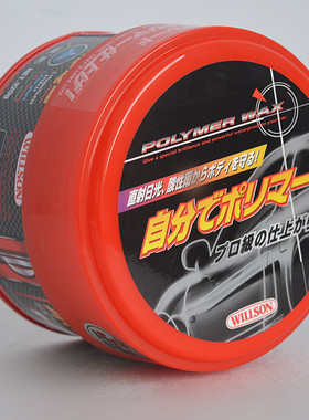 WILLSON日本进口车蜡镀膜蜡封釉防水蜡车蜡亚克力蜡至尊氟蜡