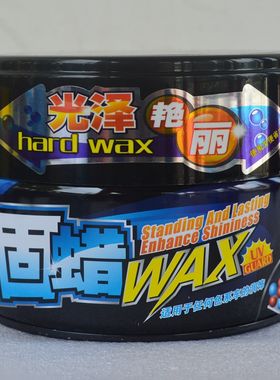 保赐利固蜡打蜡上光防水车漆保养