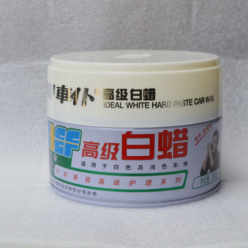车仆白蜡固蜡浅色车漆蜡上光防水