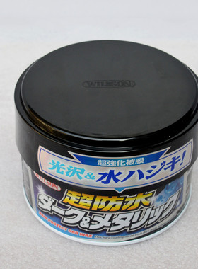 日本原装进口车蜡 WILLSON威颂超防水去污蜡上光深色车漆保养蜡