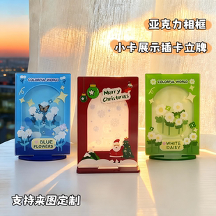 INS风亚克力相框立牌小卡展示插卡简约立牌亚克力工艺品