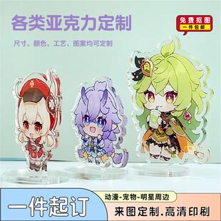 亚克力谷美定制动漫卡通周边立牌冰箱贴定做双面小礼品挂件批发