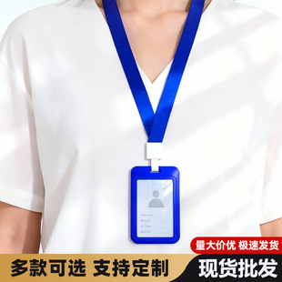 ABS卡套工作证门禁卡套挂绳证件套企业通勤风学生卡饭卡校园卡套