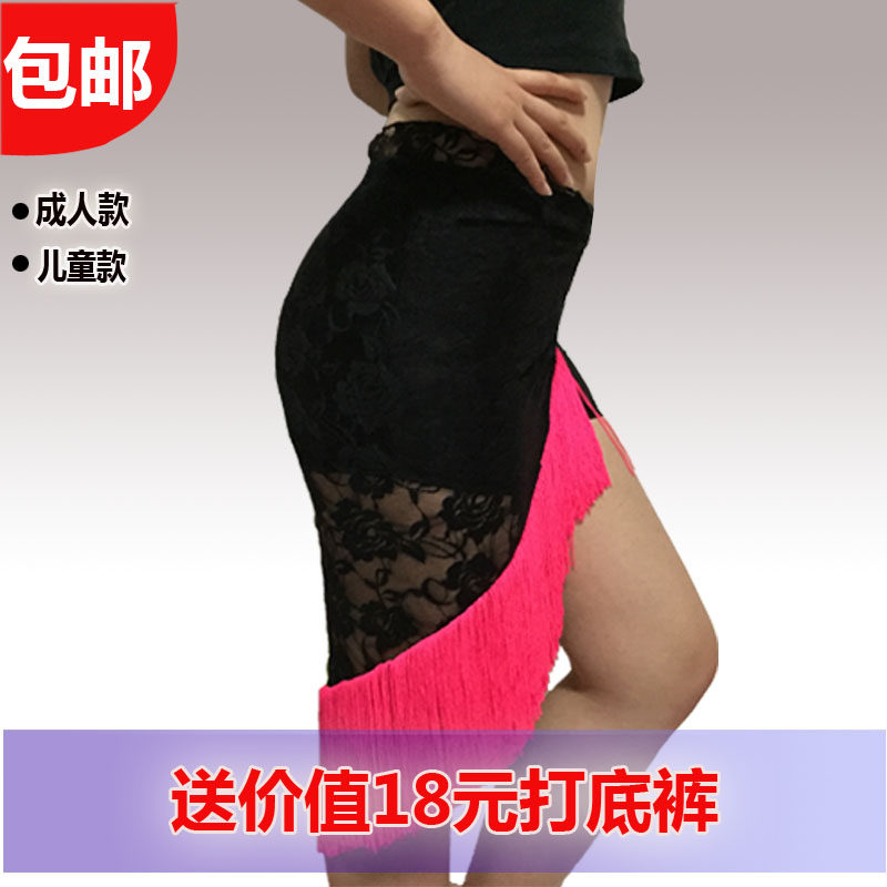 流苏三角巾一片裙蕾丝成人儿童半身裙拉丁舞服女式臀巾练功裙包邮