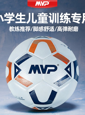MVP 朗姆比斯纹4号儿童足球 热粘合耐磨高弹小学生训练比赛专用球