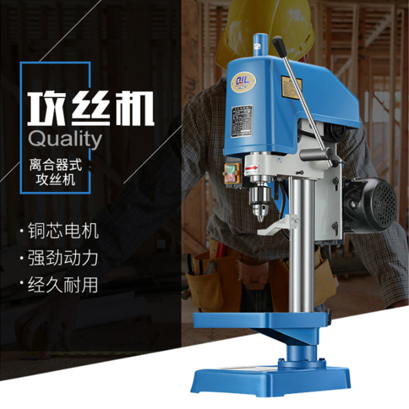 钱江龙台钻台式攻丝机小型电动攻牙机工业级swj-12 swj-16 swj-24