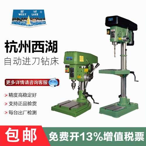西湖自动进刀台钻工业重型