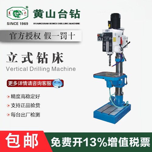 黄山工业重型立式钻床加强齿轮