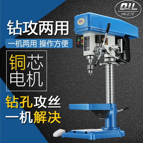 钱江龙台钻ZS4116/ZS4120钻攻两用机电动攻牙打孔攻丝机台式钻床
