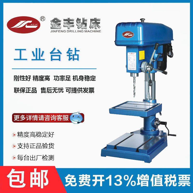 金丰台钻重型精密工业级刚性好