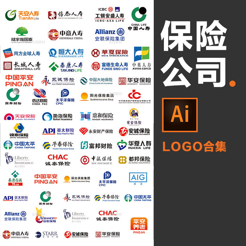 中國保險公司logo大全標志財險標識人壽險圖標平安車險矢量AI素材