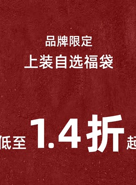 reveal sense 品牌限定 上装自选福袋