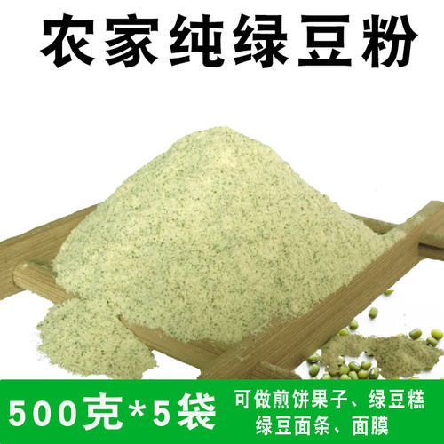 绿豆粉杂粮粗粮面煎饼粉引田人