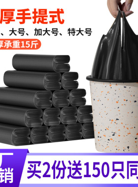 垃圾袋家用手提式加厚中大号黑色背心式厨房拉收卫生间塑料袋实惠