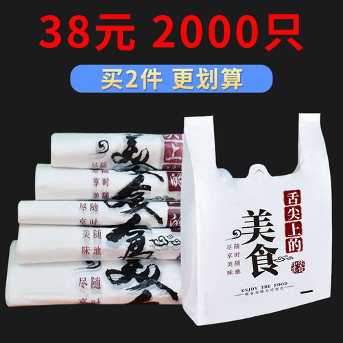 外卖打包袋餐饮商用一次性塑料袋