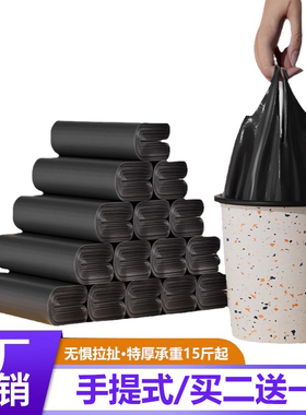 背心式垃圾袋家用手提式中大号加厚黑色厨房卫生间特厚厨余塑料袋