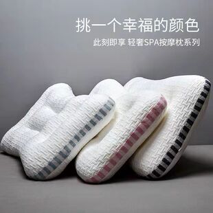 严选轻奢SPA按摩枕头护颈椎枕芯单人成人枕安眠家用枕头芯