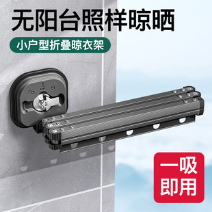 免打孔吸盘折叠晾衣架室内家用便携阳台隐形伸缩挂窗户晾衣杆神器