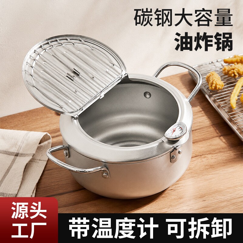 日式可控温碳钢天妇罗油炸锅