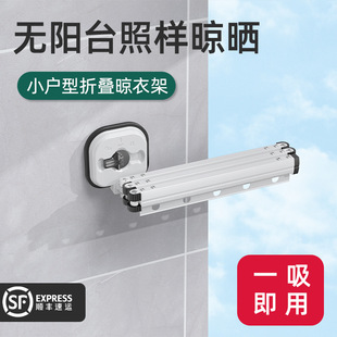 吸盘折叠晾衣架室内家用阳台窗户免打孔隐形伸缩晾晒衣杆神器