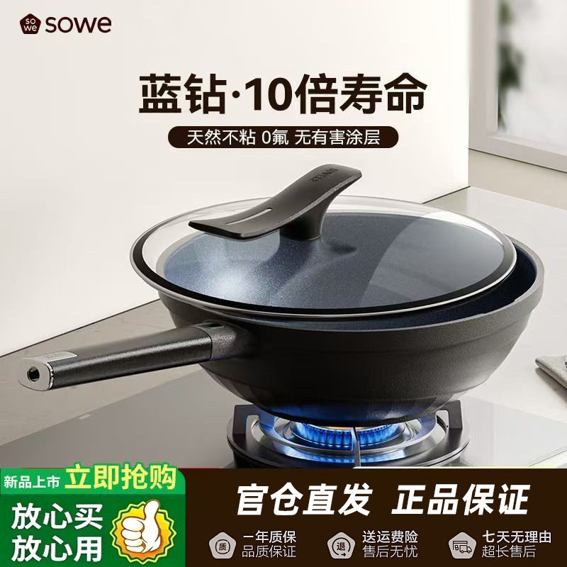 sowe素味耐磨炒锅麦饭石双面不粘锅家用平底炒菜锅电磁燃气灶通