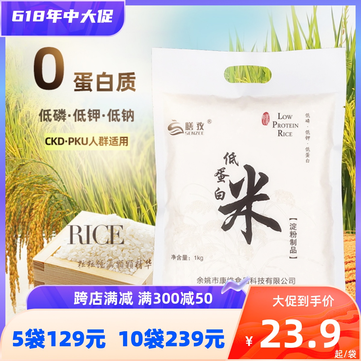 肾友CKD适用食品PKU膳食膳孜低蛋白米低磷低钾麦淀粉米1kg*10袋