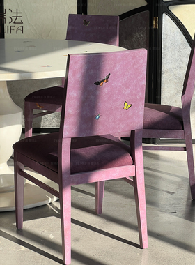 墨瑞法紫色蝴蝶装饰餐椅现代简约软包椅子高级感餐厅家具