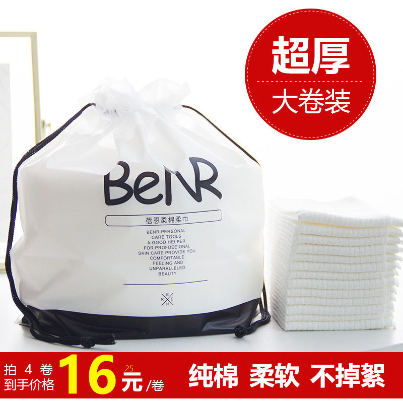 加厚洗脸巾纯棉一次性洁面巾无菌大卷筒式美容院专用家用脸部卸妆