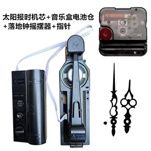 落地钟维修改装电池石英配件落地钟大功率摇摆器音乐盒报时音乐盒