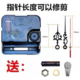 北极星原装机芯静音扫秒挂钟十字绣通用表芯白天客厅餐厅钟表配件