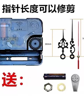 北极星客厅卧室静音扫秒挂钟
