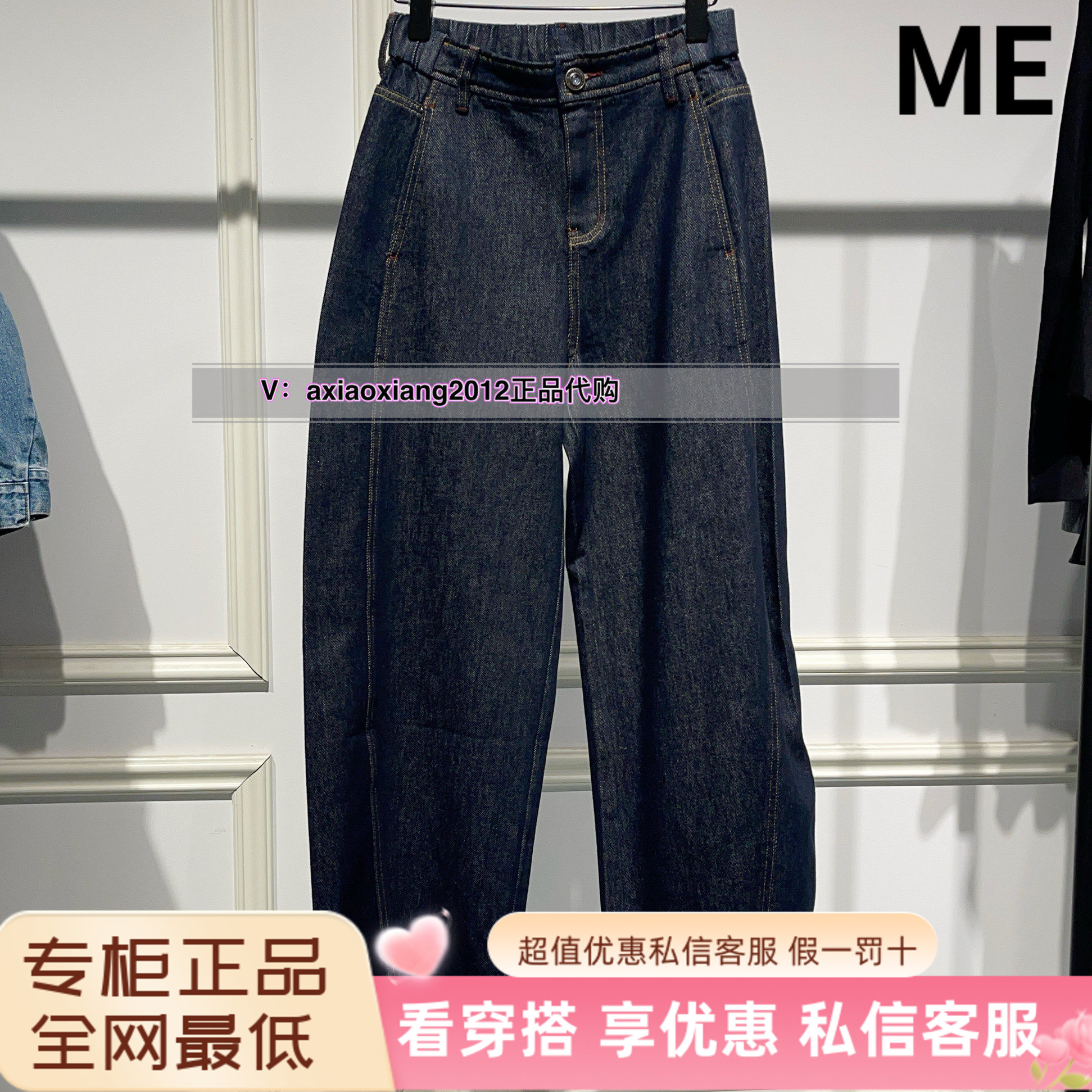 ME FOREVER真我永恒2025春款牛仔镰刀裤2511C25009吊799