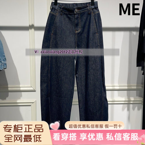 ME FOREVER真我永恒2025春款牛仔镰刀裤2511C25009吊799