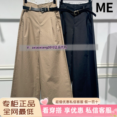 MEFOREVER真我永恒2025夏款直筒裤2522C15034吊899