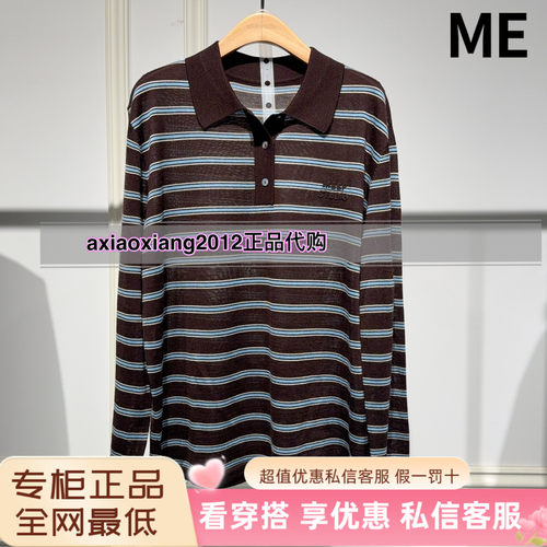 MEFOREVER真我永恒2025秋老钱风撞色条纹POLO衫2536B62136 吊899