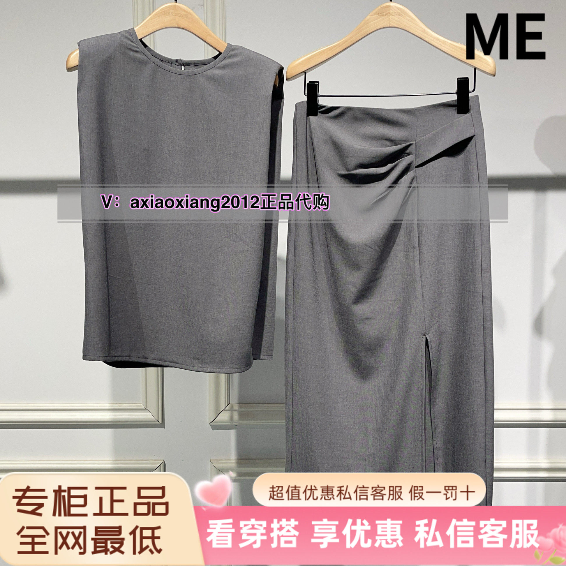 ME FOREVER真我永恒2025夏通勤套装半裙上衣2525D33108吊1199